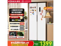康佳460升对开冰箱1119元