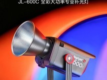全彩高光,创意无界!金贝 JL-600C 专业补光灯重磅上市