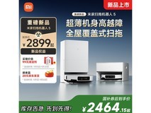 米家小米扫拖机器人 5 水箱版大促!