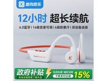 酷狗6.0骨传导耳机K5lite