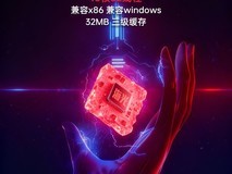 雷神发布首款国产芯片电竞主机黑武士·猎刃Pro