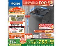 海尔8kg定频波轮洗衣机低至609元