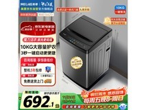 美菱10公斤洗衣机Y1B100典雅灰