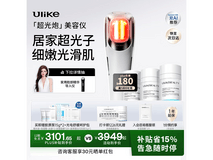 Ulike超光炮美容仪到手2944元