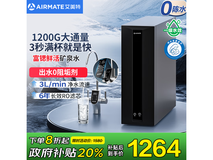 艾美特AR12净水器981元