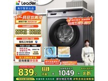 Leader @G10B22SE 滚筒洗衣机低至 831.2 元