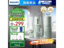 飞利浦ADD4844即热饮水机低至262元