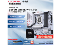 七彩虹主板CPU套装2499元