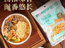 宏登隆绿沙茶面速食优惠
