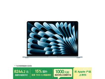 MacBook Air 15英寸M4限时特惠
