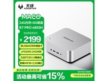 天钡OCuLink迷你主机特惠