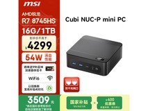 微星Cubi NUC迷你主机直降千元带回家