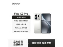 OPPO Find X9 Pro霜白款热卖,低至4199元