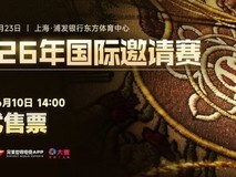 TI15国际邀请赛将于8月上海开战,门票6月10日开售