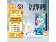 宜婴新梦想家 3XL32 拉拉裤促销,到手仅 44 元!