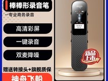 爱国者R3366录音笔直降14元仅99元