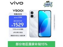 vivo Y500i星河银1699元钜惠