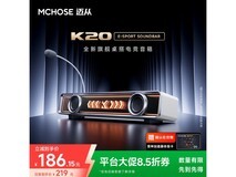 迈从K20白色电竞音箱限时特惠