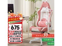 DOWINX电脑椅京东特惠,到手仅625元