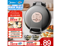 美的JKE30T76电饼铛直降15元速抢