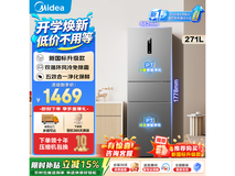 美的271L风冷三门冰箱活动价低至1274元