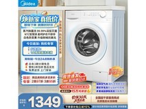 美的洗烘一体机10kg极地白