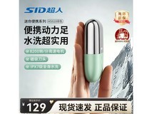 超人HS920薄荷绿剃须刀