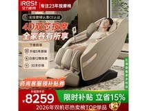 艾力斯特S733按摩椅直降,到手7929元