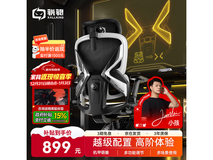 骁骑X7电竞椅升级款京东特惠低至728元