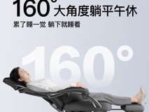 艺颂午睡两用电脑椅直降76.8元