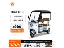 雅迪C18电动三轮车钜惠来袭