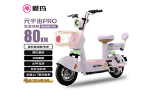 爱玛电动自行车元宇宙Pro椰椰紫2199元抢购