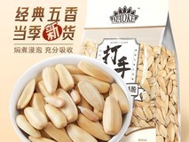 洽洽毛嗑打手瓜子420g特惠