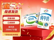 拼多多伊利250ml纯牛奶低至39.9元