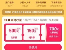 拼多多百亿补贴:英特尔CPU+华硕主板套装特惠
