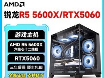 AMD+RTX组装电竞主机,百亿补贴4000元