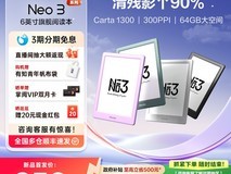 掌阅iReader Neo3促销，到手仅967元
