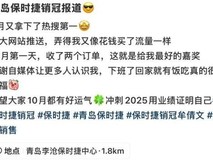 青岛保时捷销冠再登热搜 国庆坚守岗位创佳绩