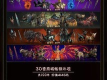 暗黑破坏神4国服12月12日回归,6916元豪华礼包限时上线