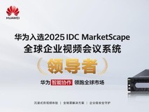 更懂中小企业的华为IdeaHub S3,如何重塑会议协作体验?