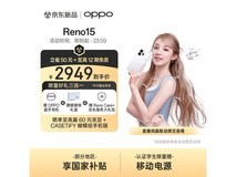 OPPO Reno15星光蝴蝶结款京东低价热卖