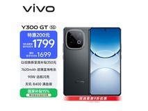 vivo Y300 GT 12GB+256GB 直降到手 1799.1