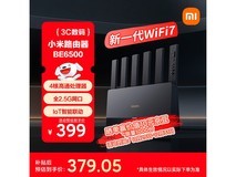 小米RN02 BE6500路由器直降近百元!