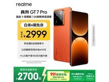realme GT7 Pro火星配色2429元