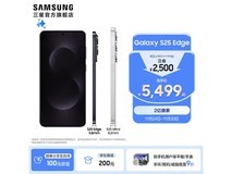 三星Galaxy S25 Edge手机活动价低至4760元