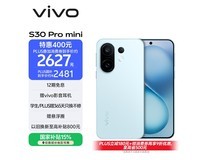 vivo S30 Pro mini 5G薄荷青款低至2510元