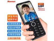 纽曼N90手机促优惠,低至121元!