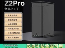 极空间Z2Pro水墨黑版直降500元