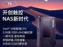 极空间六盘位NAS服务器立减2000元!