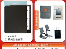 汉王Clear6碧水青电子书限时特惠